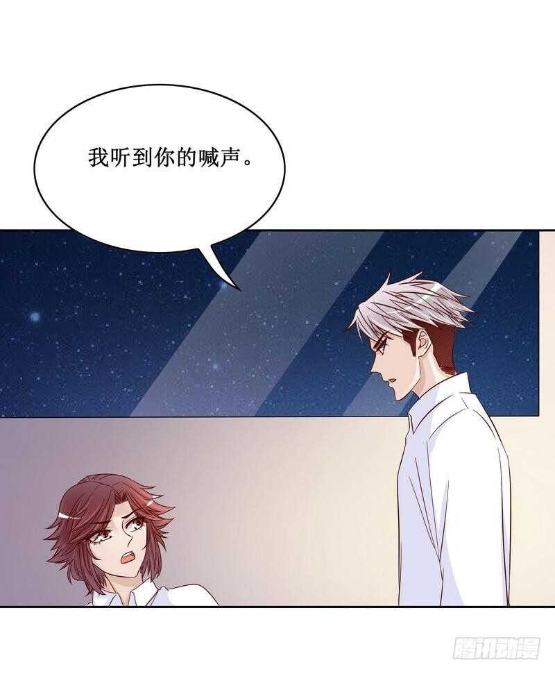 《恶魔总裁的二次初恋》第85话 不适的关心？ 第2页
