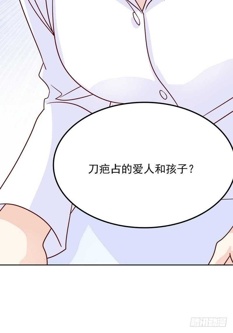 《恶魔总裁的二次初恋》第85话 不适的关心？ 第40页