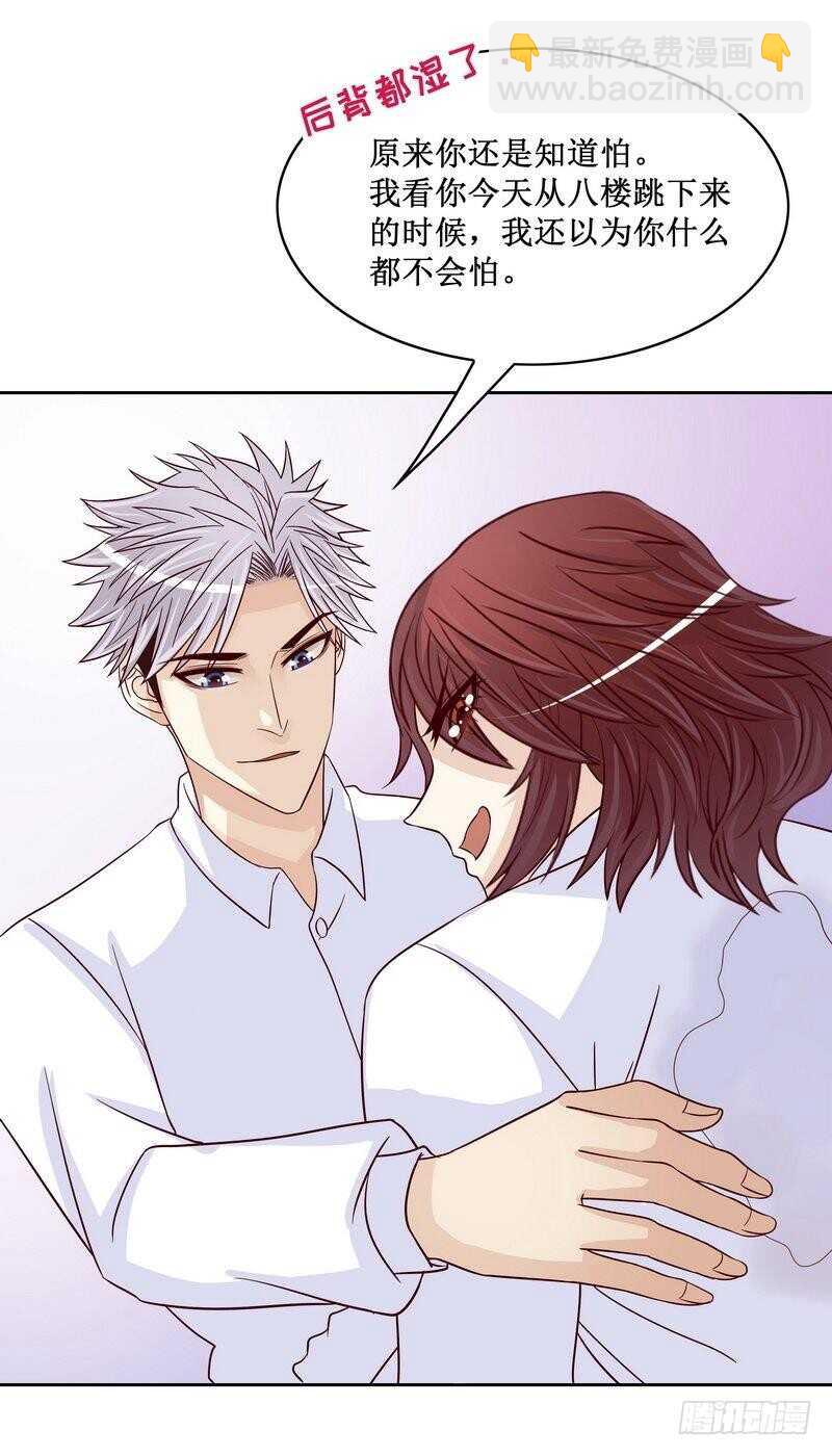 《恶魔总裁的二次初恋》第85话 不适的关心？ 第6页