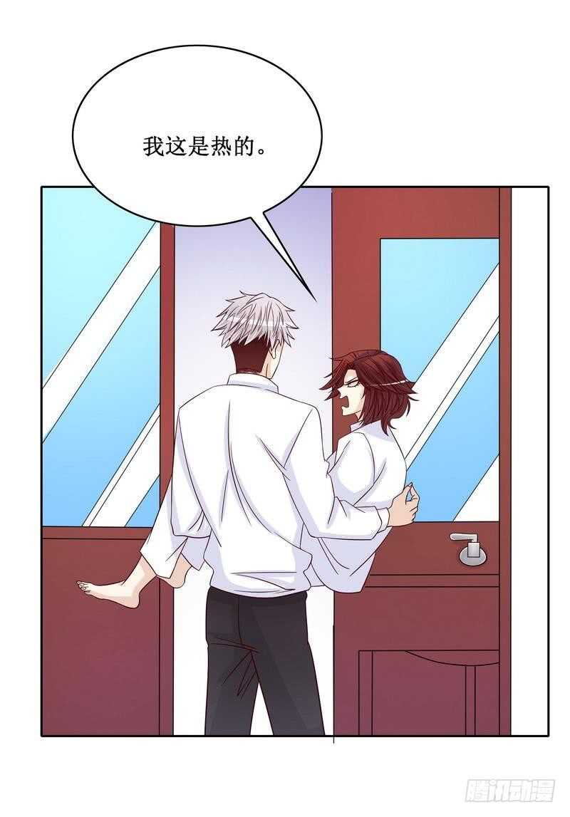 《恶魔总裁的二次初恋》第85话 不适的关心？ 第7页