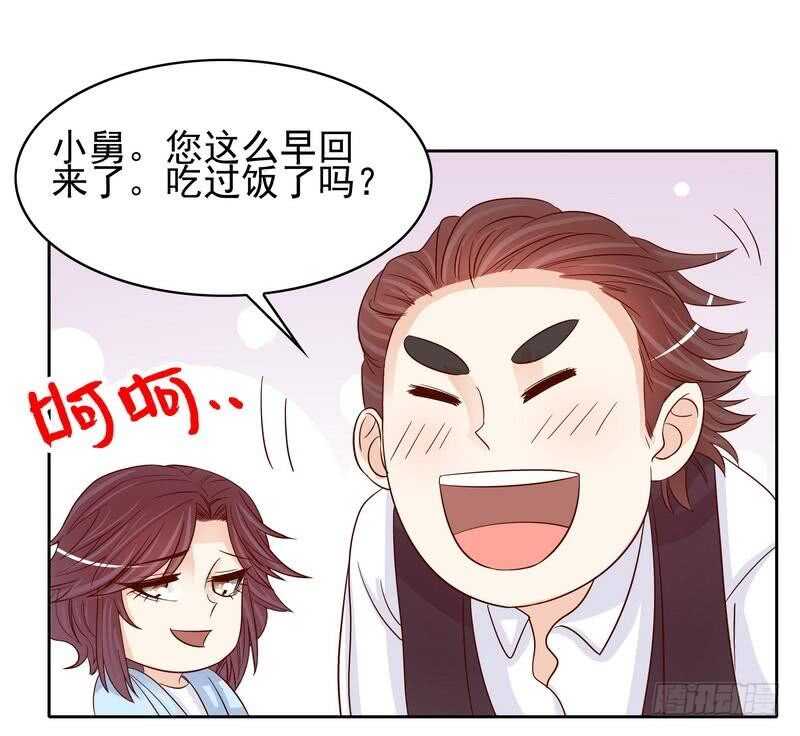《恶魔总裁的二次初恋》第87话 来尝尝这个 第10页