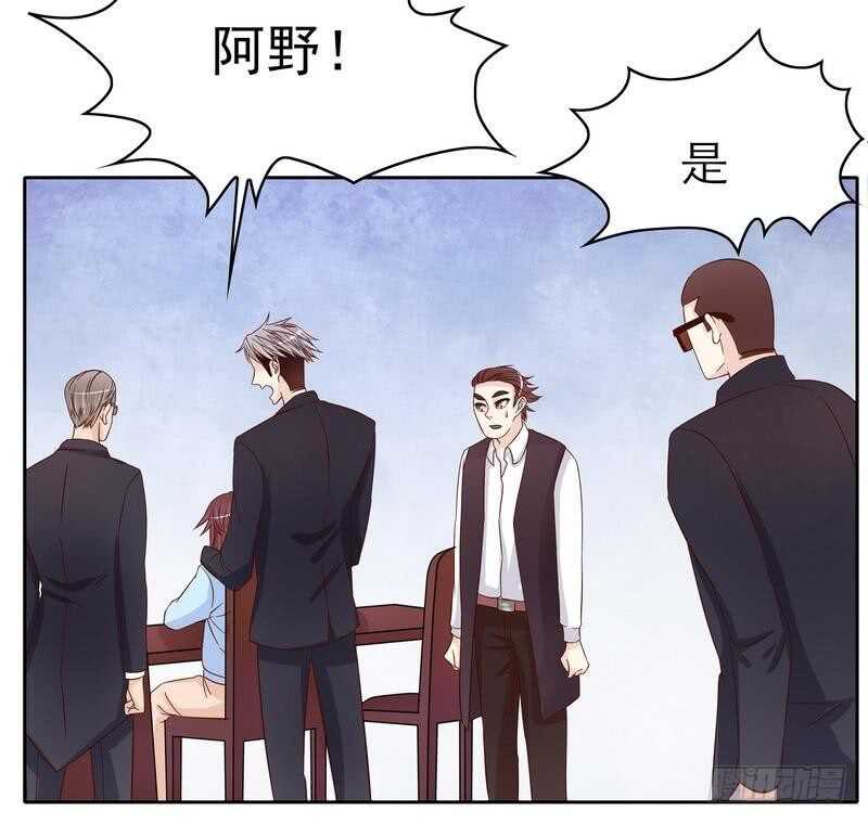 《恶魔总裁的二次初恋》第87话 来尝尝这个 第16页