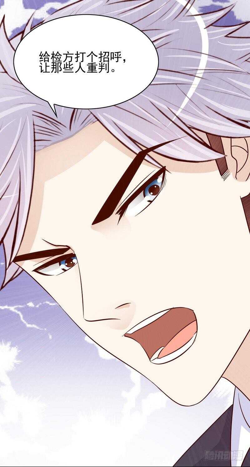 《恶魔总裁的二次初恋》第87话 来尝尝这个 第17页
