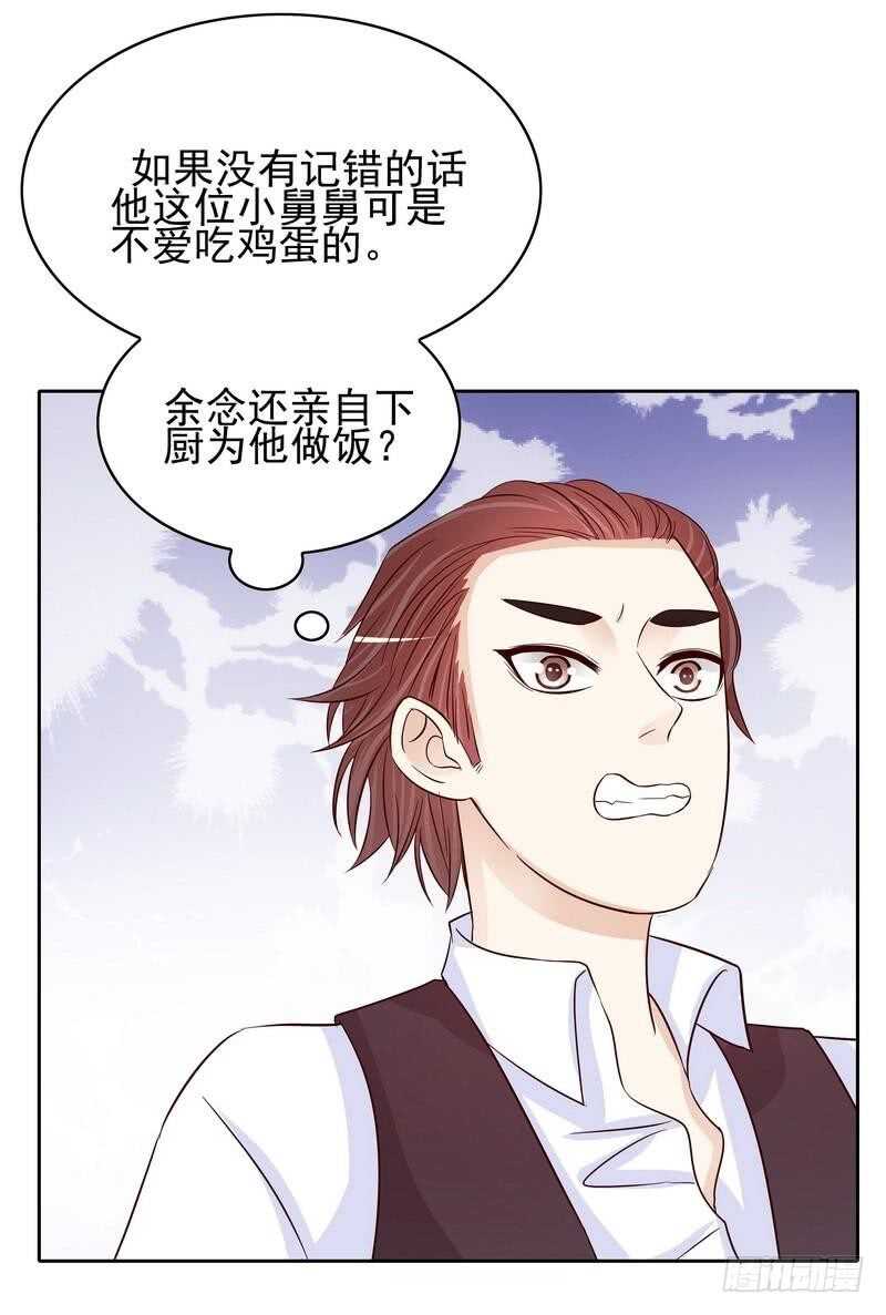 《恶魔总裁的二次初恋》第87话 来尝尝这个 第22页