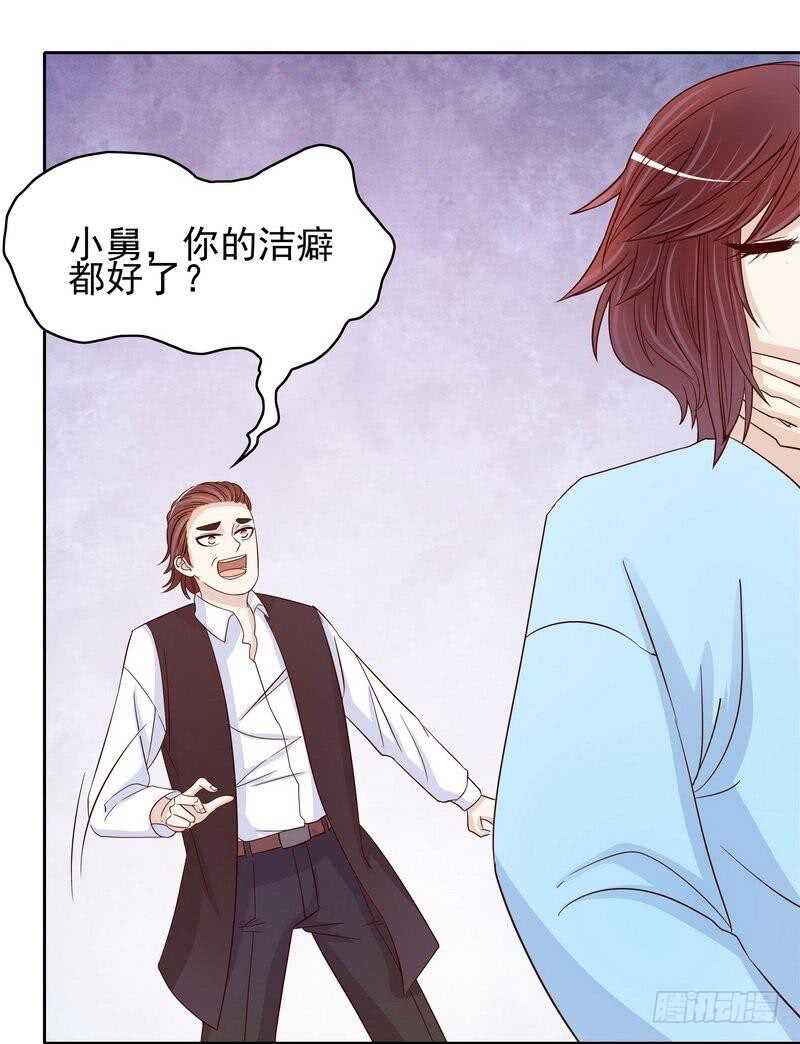 《恶魔总裁的二次初恋》第87话 来尝尝这个 第26页