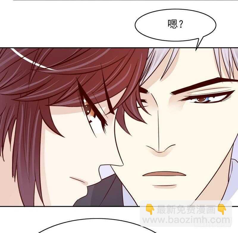 《恶魔总裁的二次初恋》第87话 来尝尝这个 第27页