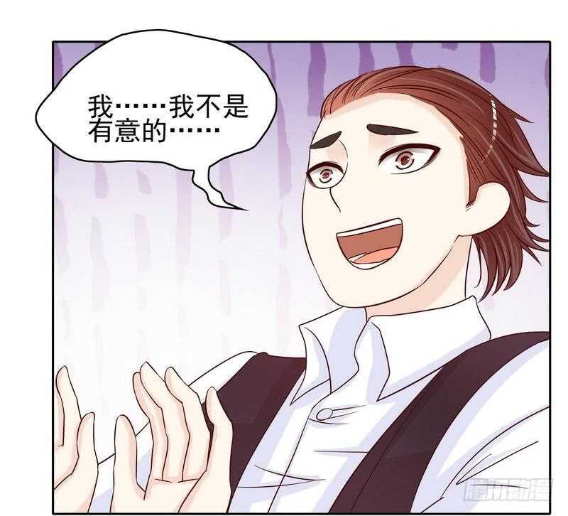 《恶魔总裁的二次初恋》第87话 来尝尝这个 第29页