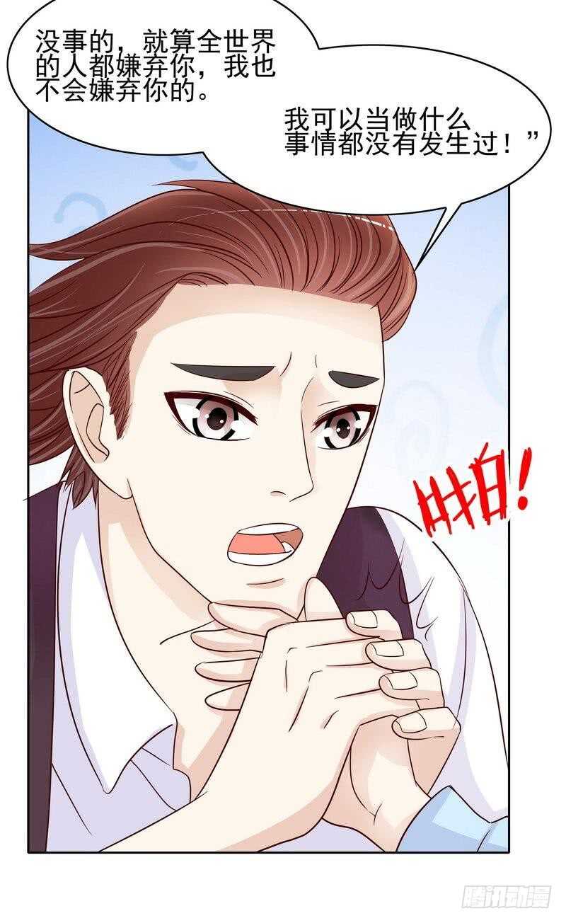 《恶魔总裁的二次初恋》第87话 来尝尝这个 第4页