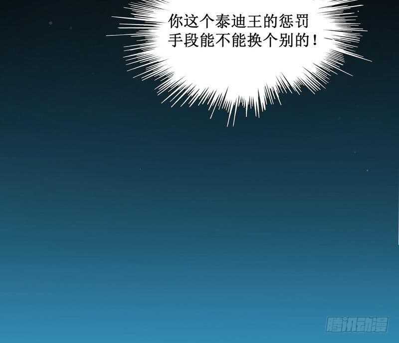 《恶魔总裁的二次初恋》第88话 一个亿 第24页