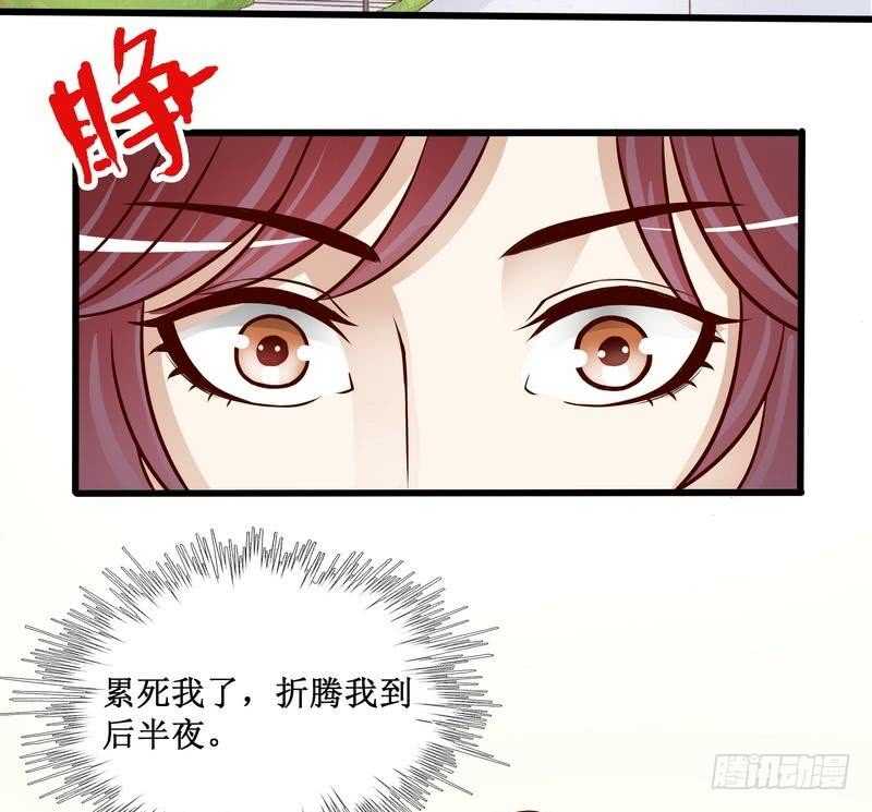 《恶魔总裁的二次初恋》第88话 一个亿 第26页