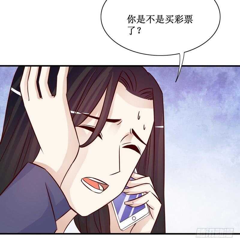 《恶魔总裁的二次初恋》第88话 一个亿 第30页