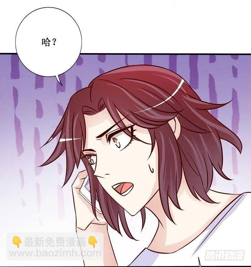 《恶魔总裁的二次初恋》第88话 一个亿 第31页