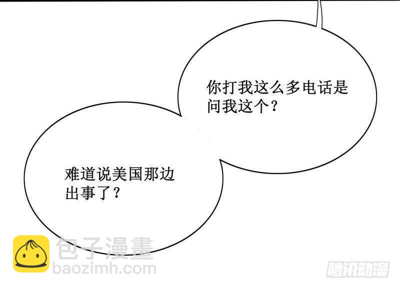 《恶魔总裁的二次初恋》第88话 一个亿 第32页