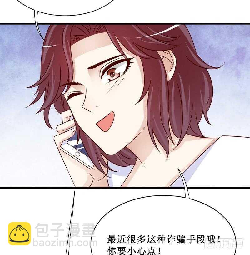 《恶魔总裁的二次初恋》第88话 一个亿 第36页