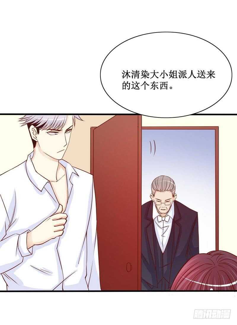 《恶魔总裁的二次初恋》第88话 一个亿 第3页