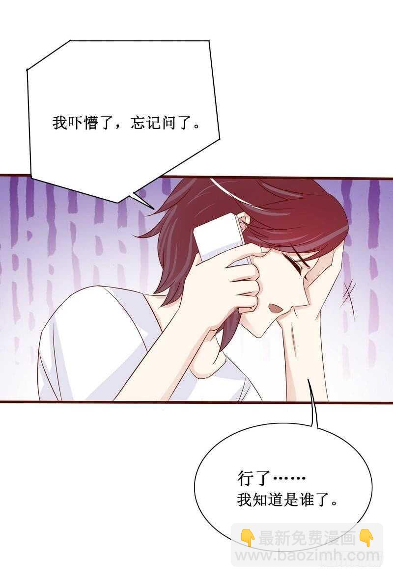 《恶魔总裁的二次初恋》第88话 一个亿 第41页