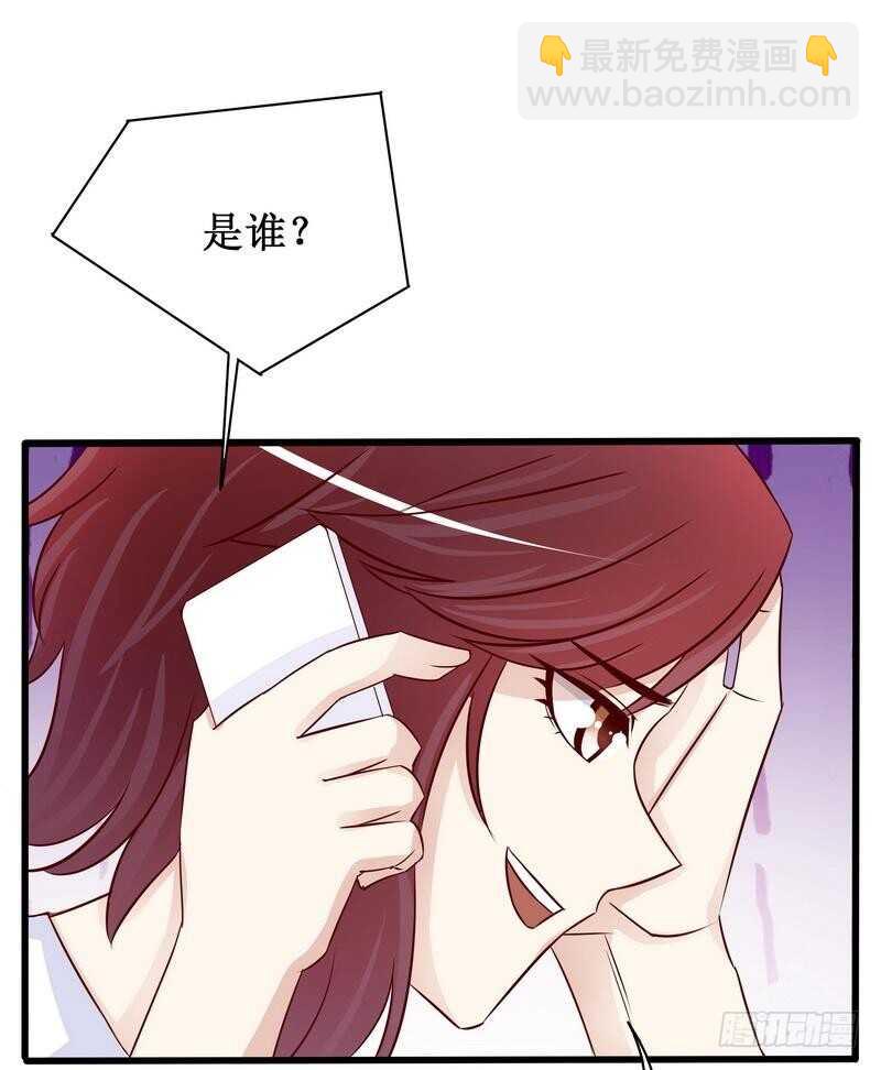 《恶魔总裁的二次初恋》第88话 一个亿 第42页