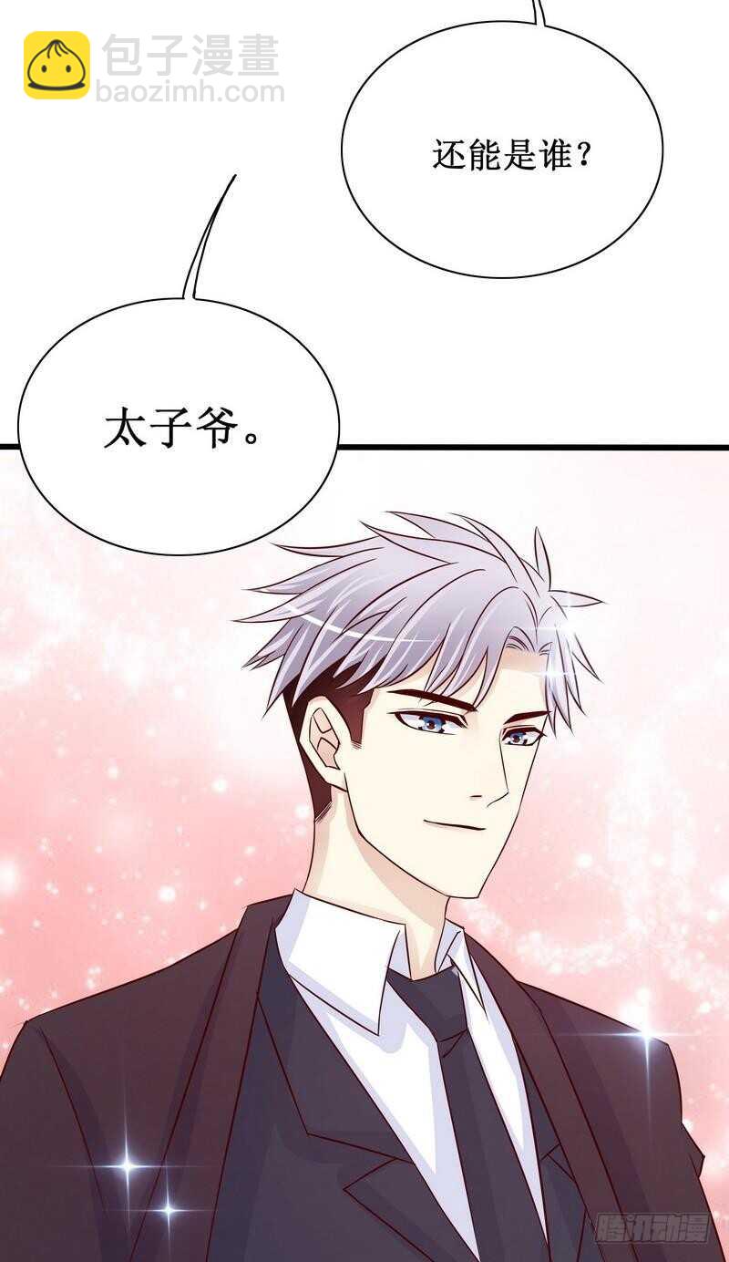《恶魔总裁的二次初恋》第88话 一个亿 第43页