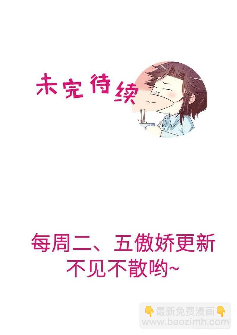 《恶魔总裁的二次初恋》第88话 一个亿 第46页