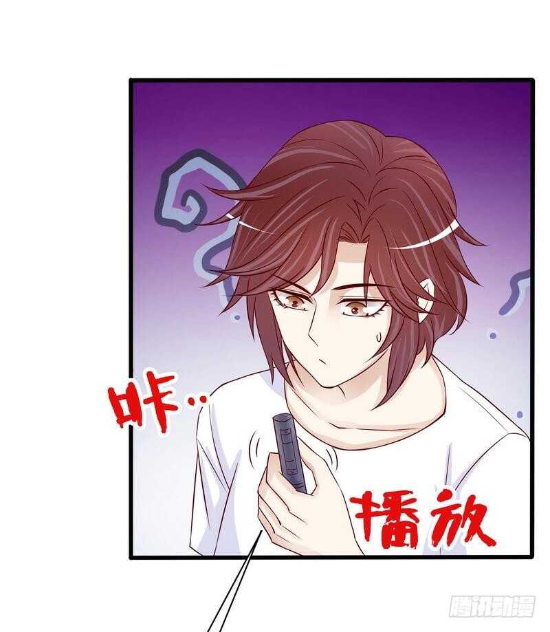 《恶魔总裁的二次初恋》第88话 一个亿 第6页