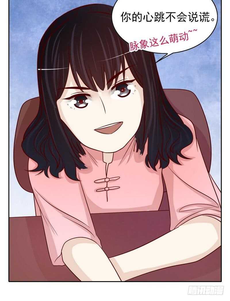 《恶魔总裁的二次初恋》第91话 恋人关系 第10页