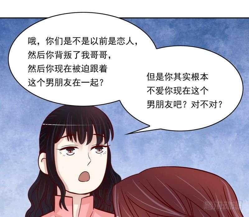 《恶魔总裁的二次初恋》第91话 恋人关系 第11页