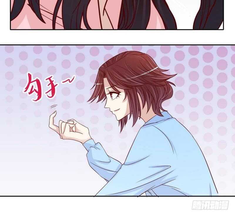 《恶魔总裁的二次初恋》第91话 恋人关系 第14页