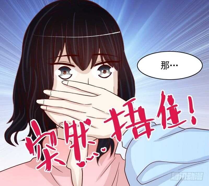 《恶魔总裁的二次初恋》第91话 恋人关系 第16页