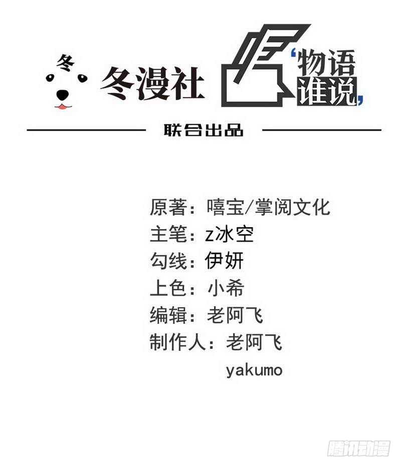 《恶魔总裁的二次初恋》第91话 恋人关系 第1页
