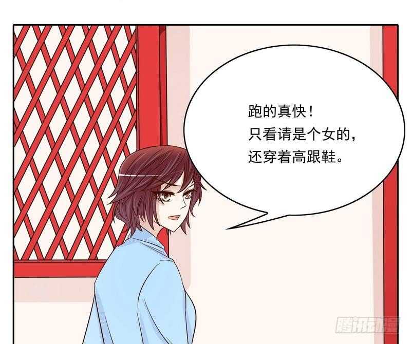 《恶魔总裁的二次初恋》第91话 恋人关系 第20页