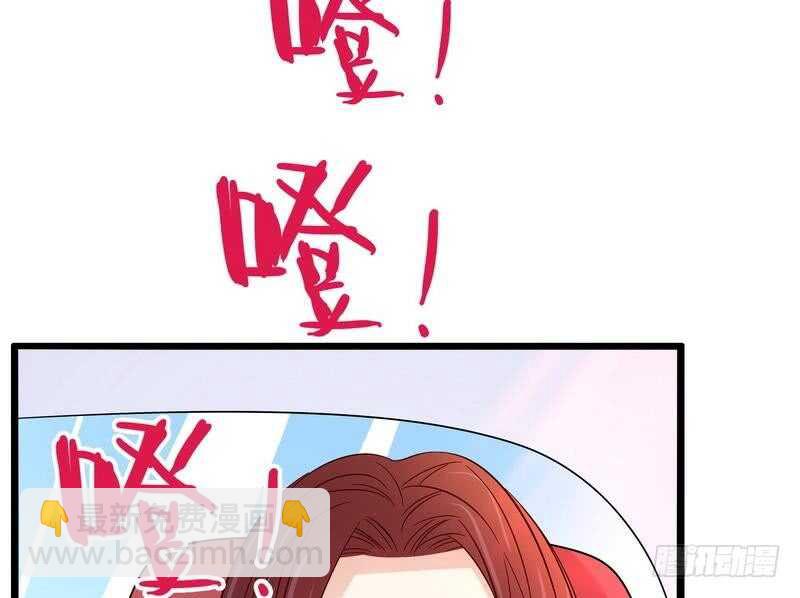 《恶魔总裁的二次初恋》第91话 恋人关系 第27页