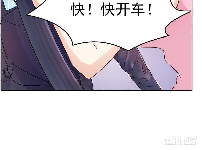 《恶魔总裁的二次初恋》第91话 恋人关系 第31页
