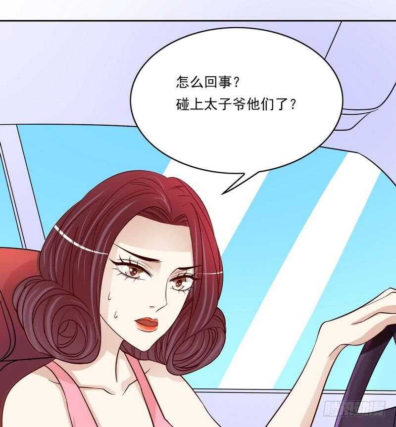 《恶魔总裁的二次初恋》第91话 恋人关系 第32页