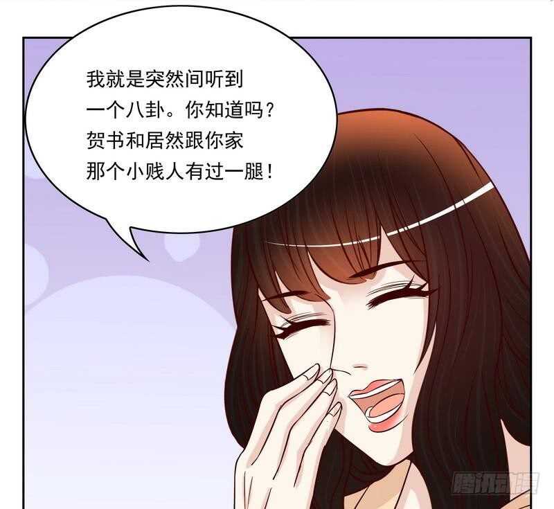 《恶魔总裁的二次初恋》第91话 恋人关系 第34页