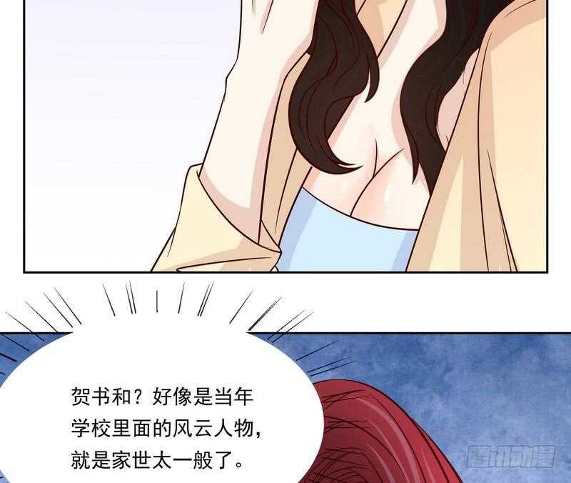 《恶魔总裁的二次初恋》第91话 恋人关系 第35页