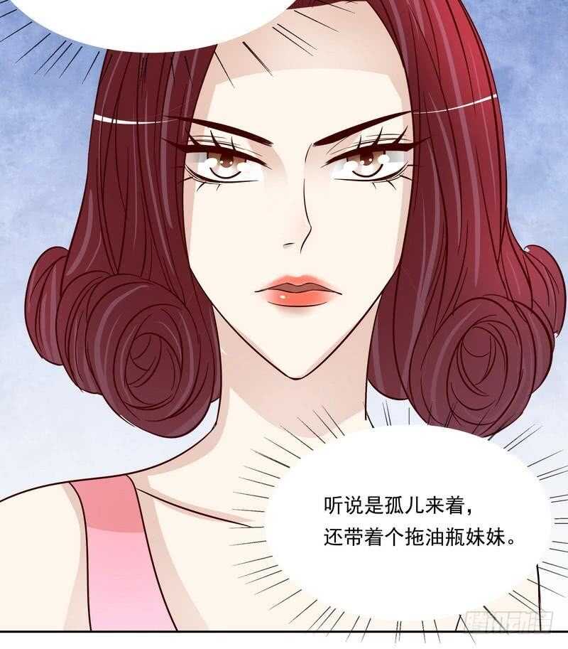 《恶魔总裁的二次初恋》第91话 恋人关系 第36页