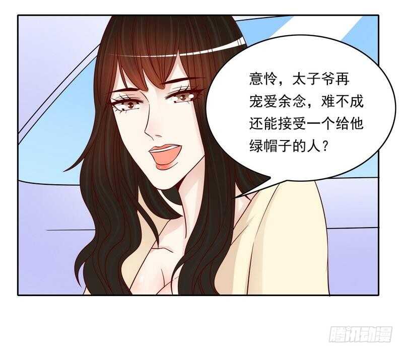 《恶魔总裁的二次初恋》第91话 恋人关系 第37页