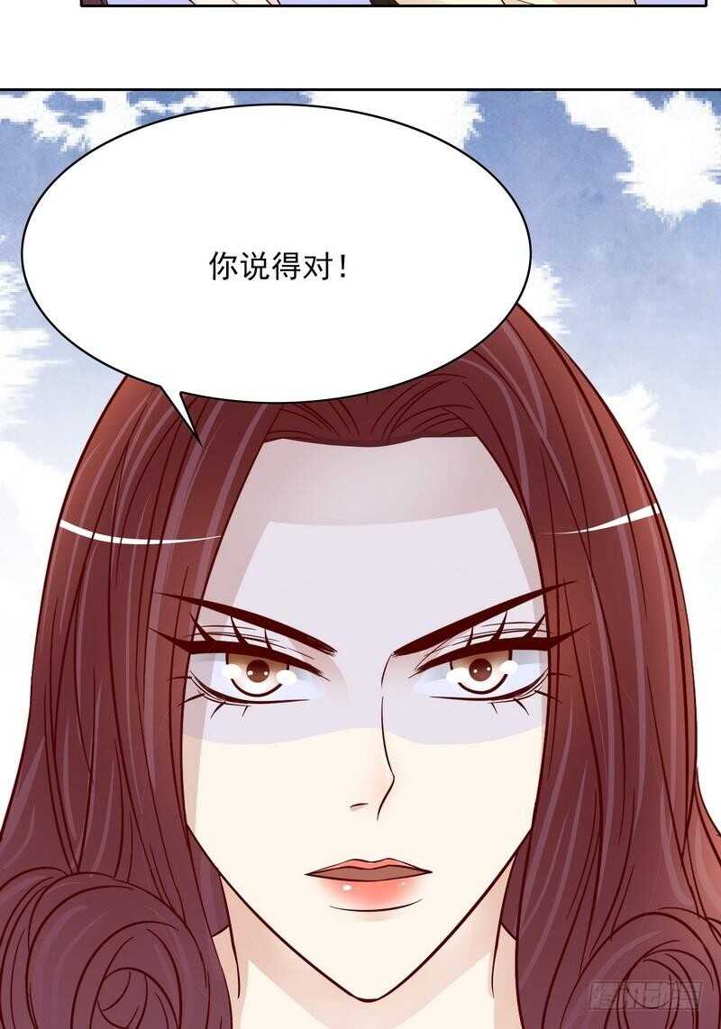 《恶魔总裁的二次初恋》第91话 恋人关系 第39页