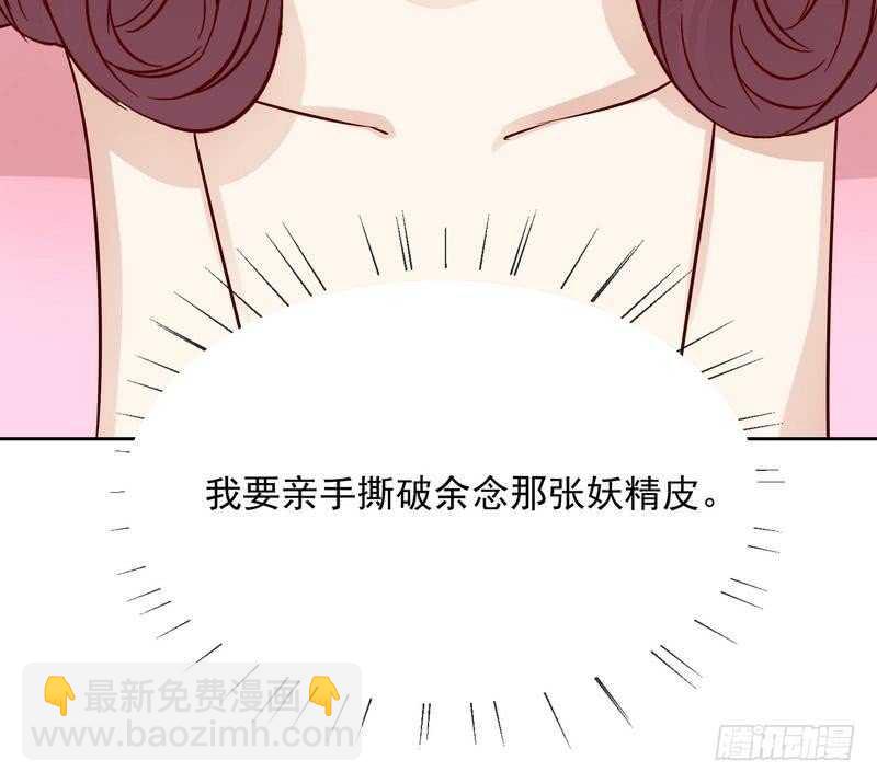 《恶魔总裁的二次初恋》第91话 恋人关系 第40页