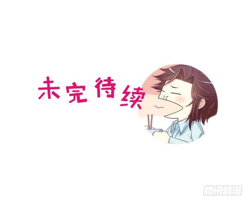 《恶魔总裁的二次初恋》第91话 恋人关系 第41页