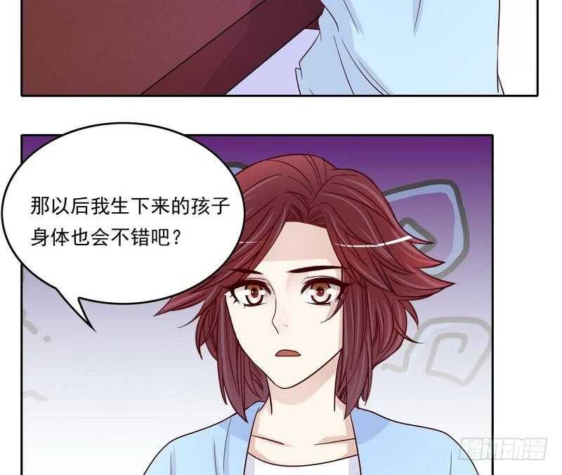 《恶魔总裁的二次初恋》第91话 恋人关系 第4页