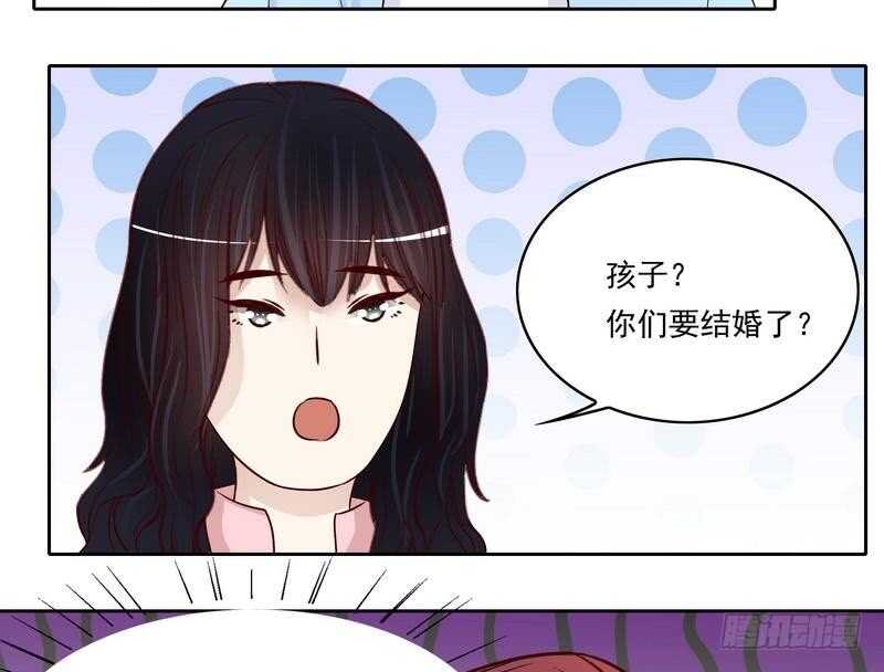 《恶魔总裁的二次初恋》第91话 恋人关系 第5页
