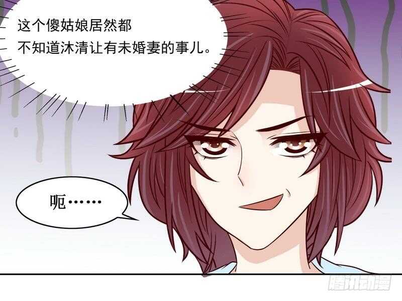 《恶魔总裁的二次初恋》第91话 恋人关系 第6页