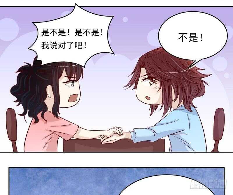 《恶魔总裁的二次初恋》第91话 恋人关系 第9页