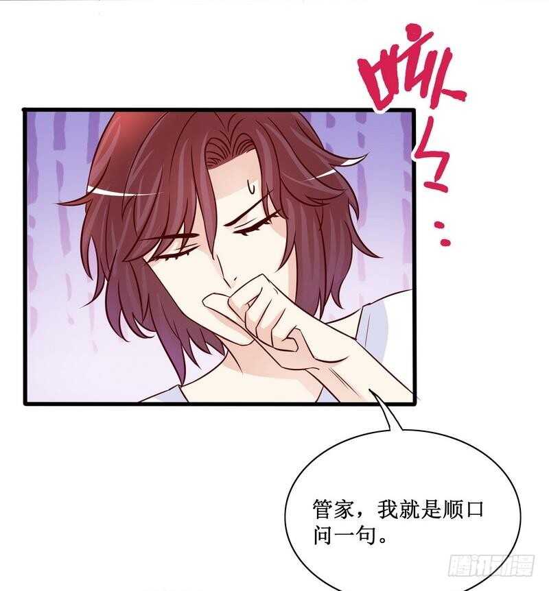 《恶魔总裁的二次初恋》第89话 成为沐太太 第11页