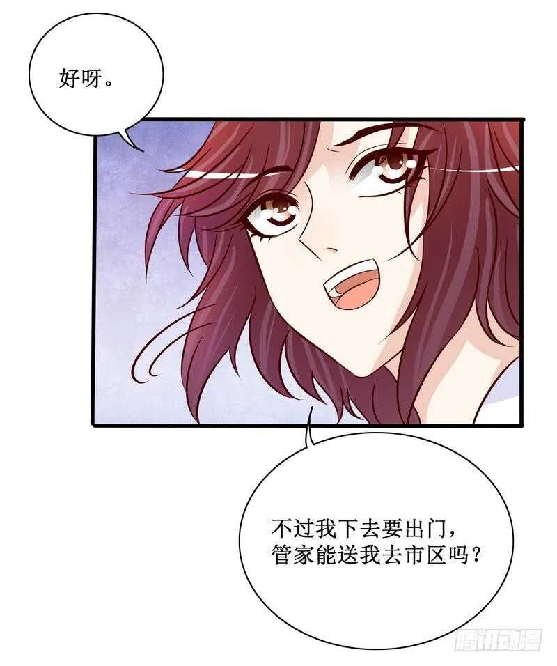 《恶魔总裁的二次初恋》第89话 成为沐太太 第13页