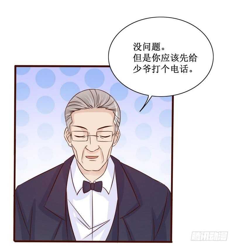 《恶魔总裁的二次初恋》第89话 成为沐太太 第14页