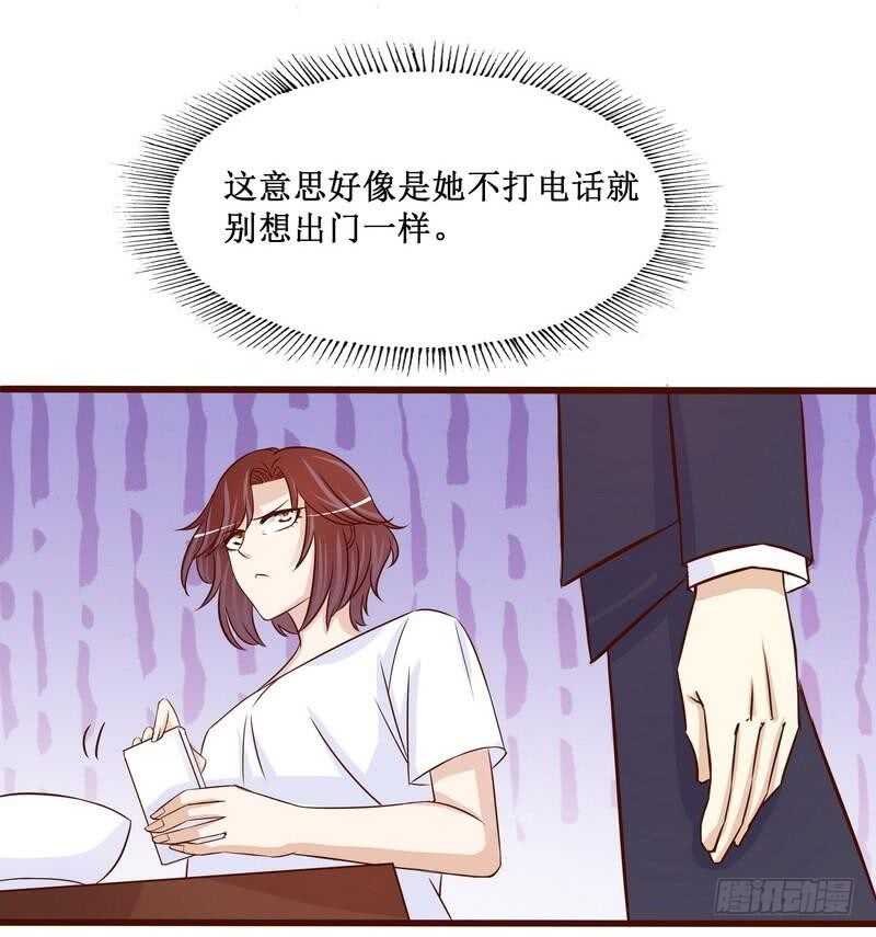 《恶魔总裁的二次初恋》第89话 成为沐太太 第15页