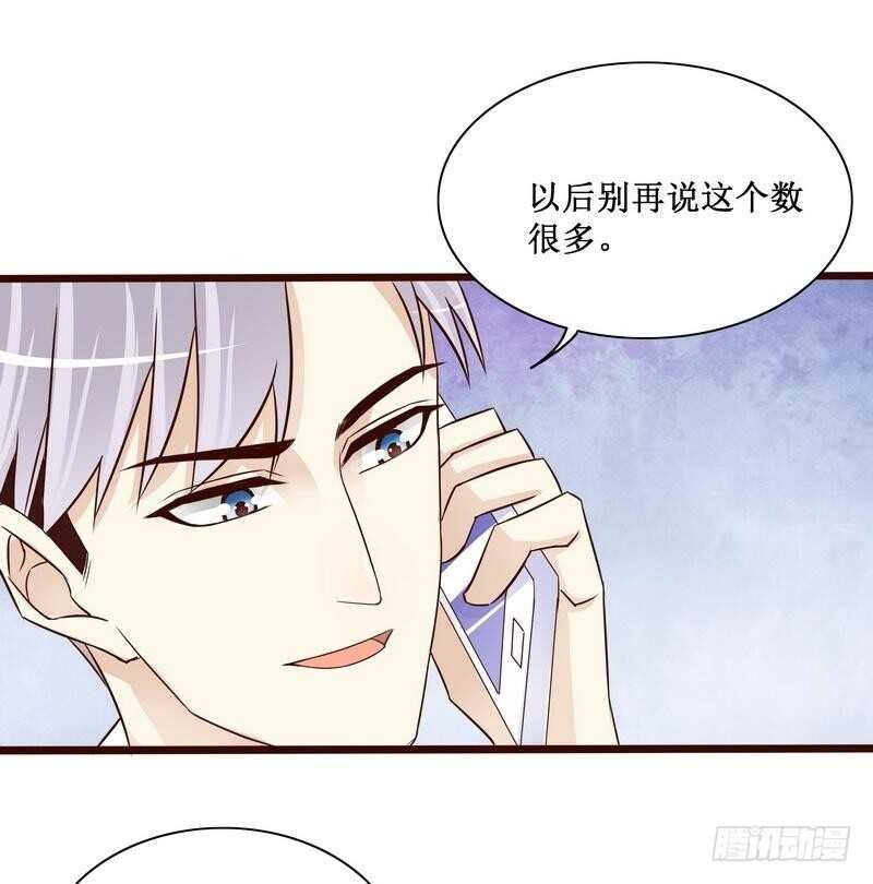 《恶魔总裁的二次初恋》第89话 成为沐太太 第19页