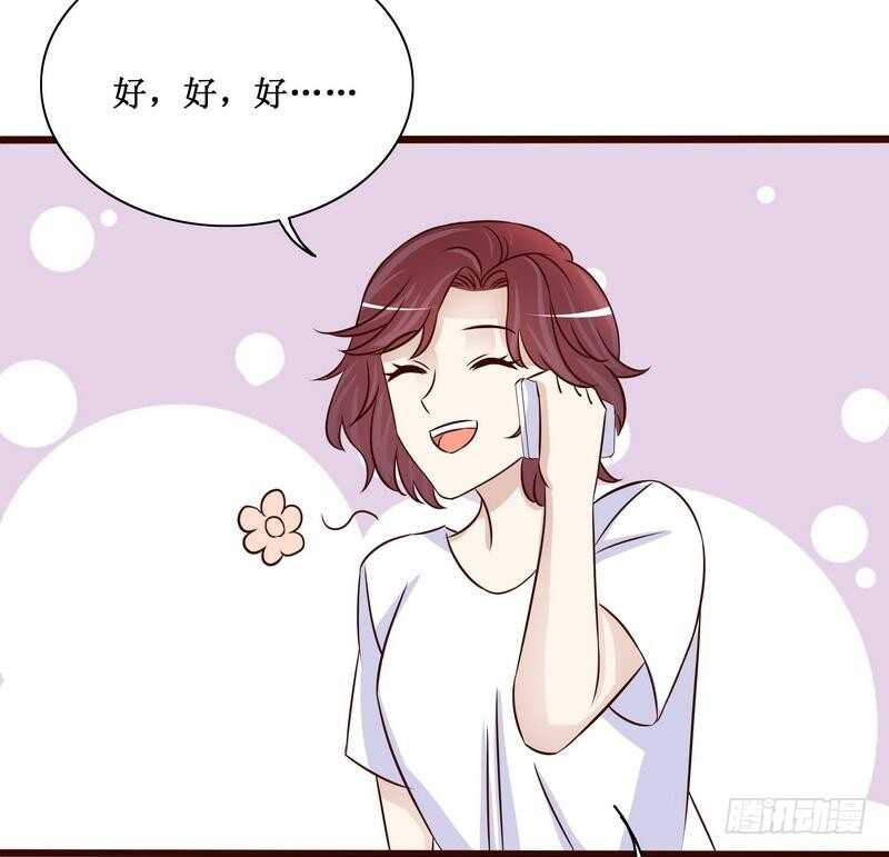 《恶魔总裁的二次初恋》第89话 成为沐太太 第20页